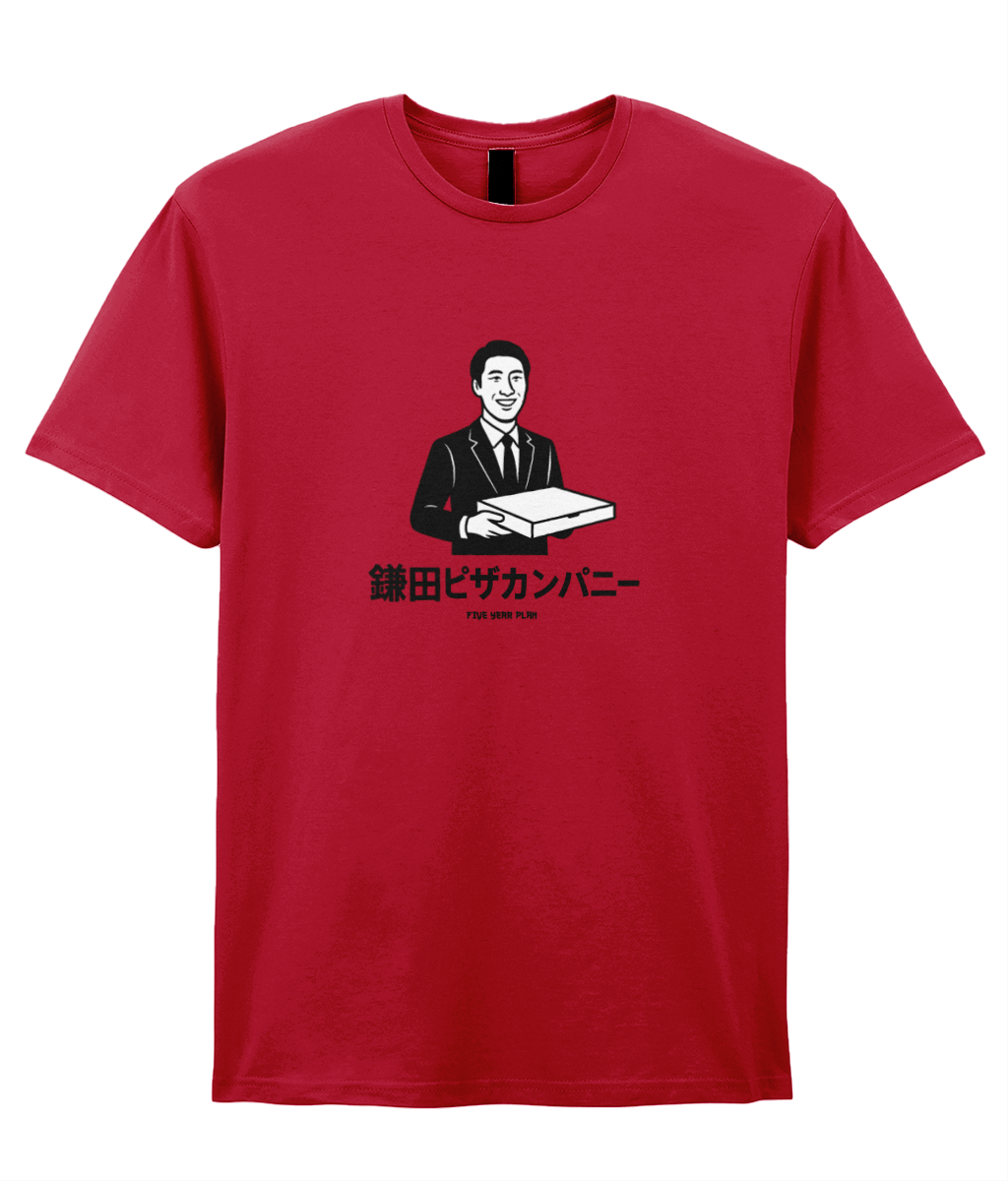 Kamada Pizza Company - Tee